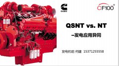 QSNT VS NT