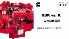 QSK38 QSK19 vs KTA19 KTA38 CUMMINS